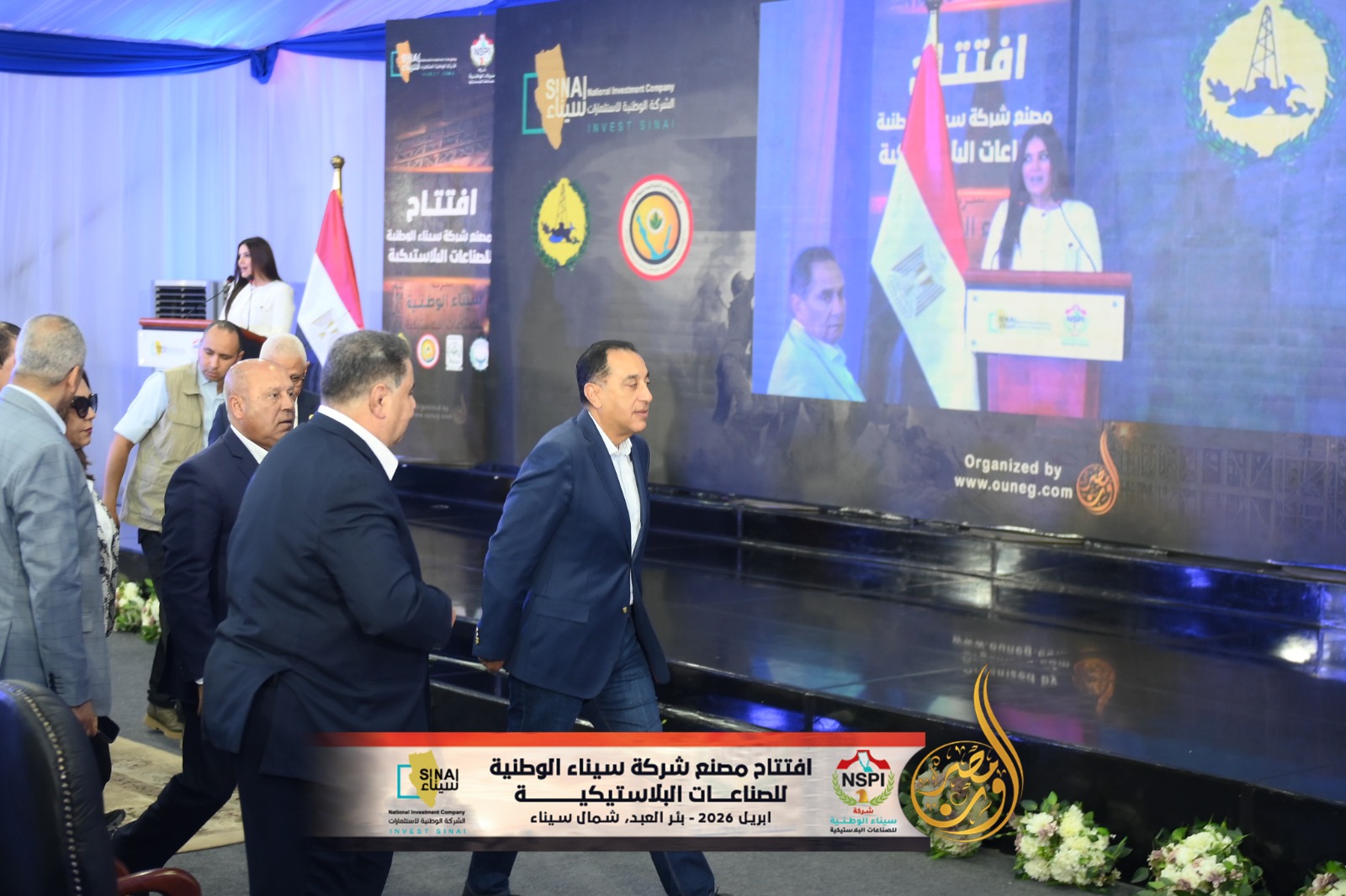 Opening of the Sinai National Company for Plastic Industries factory